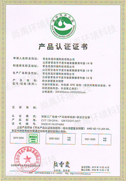 產(chǎn)品認(rèn)證證書(shū)